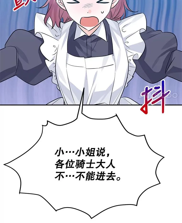 25.独处 第26页