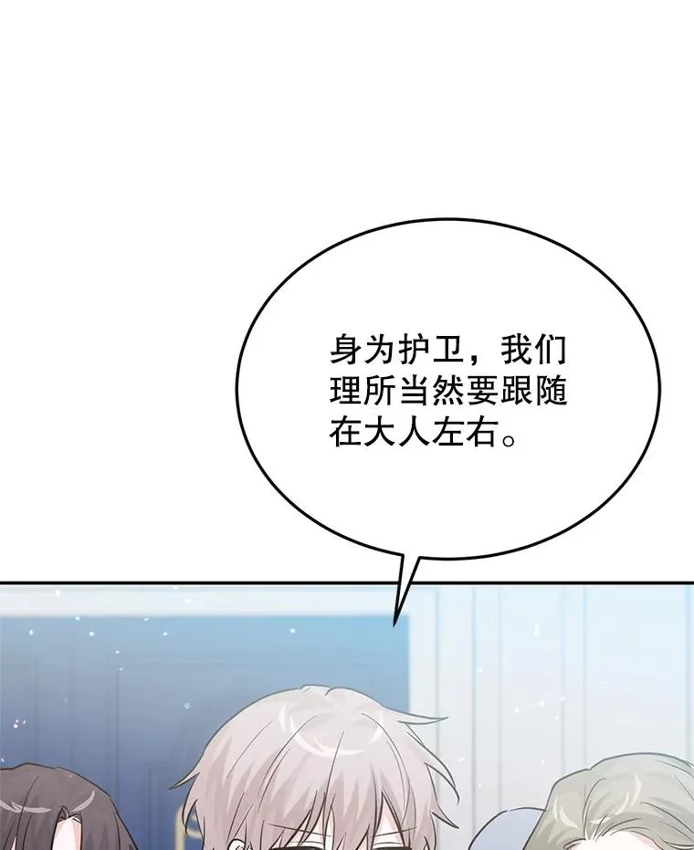 25.独处 第27页