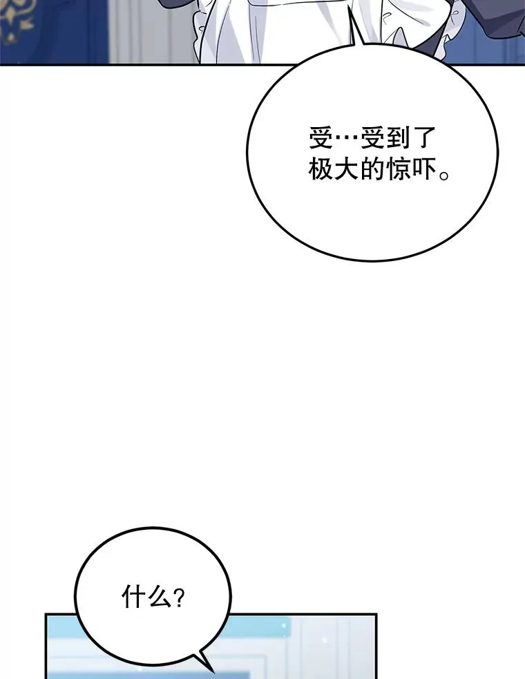 25.独处 第30页
