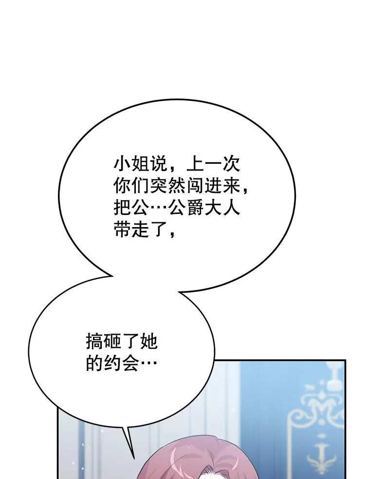 25.独处 第32页