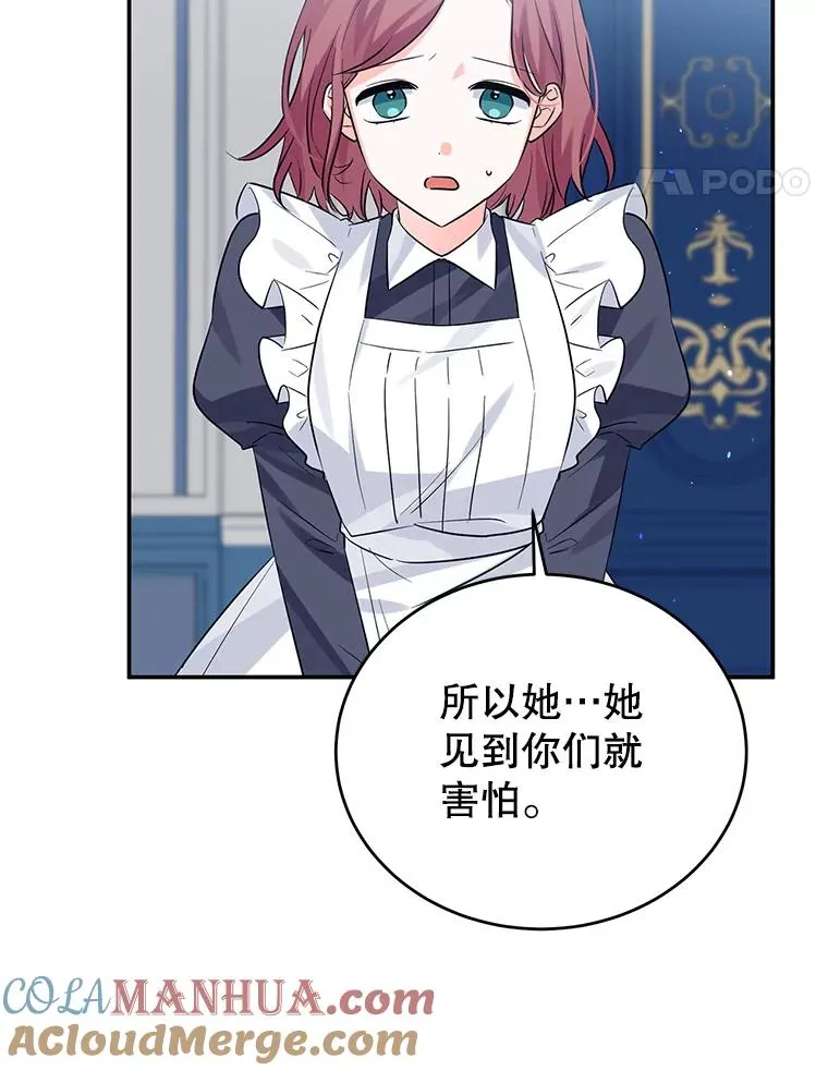 25.独处 第33页