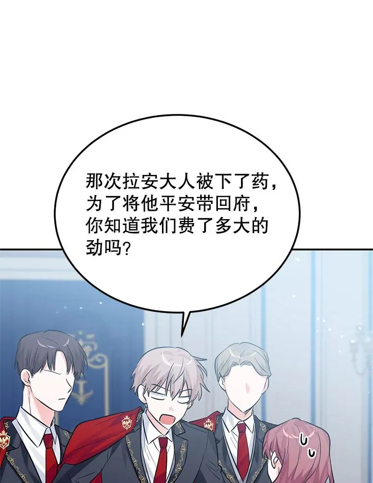 25.独处 第34页
