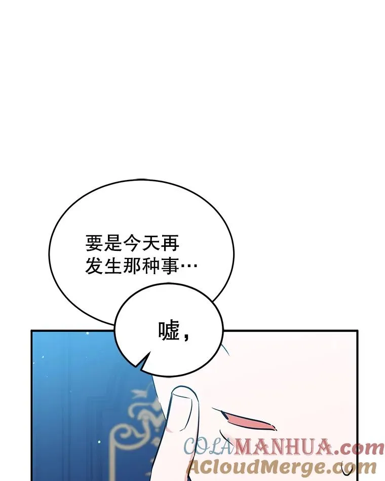 25.独处 第37页