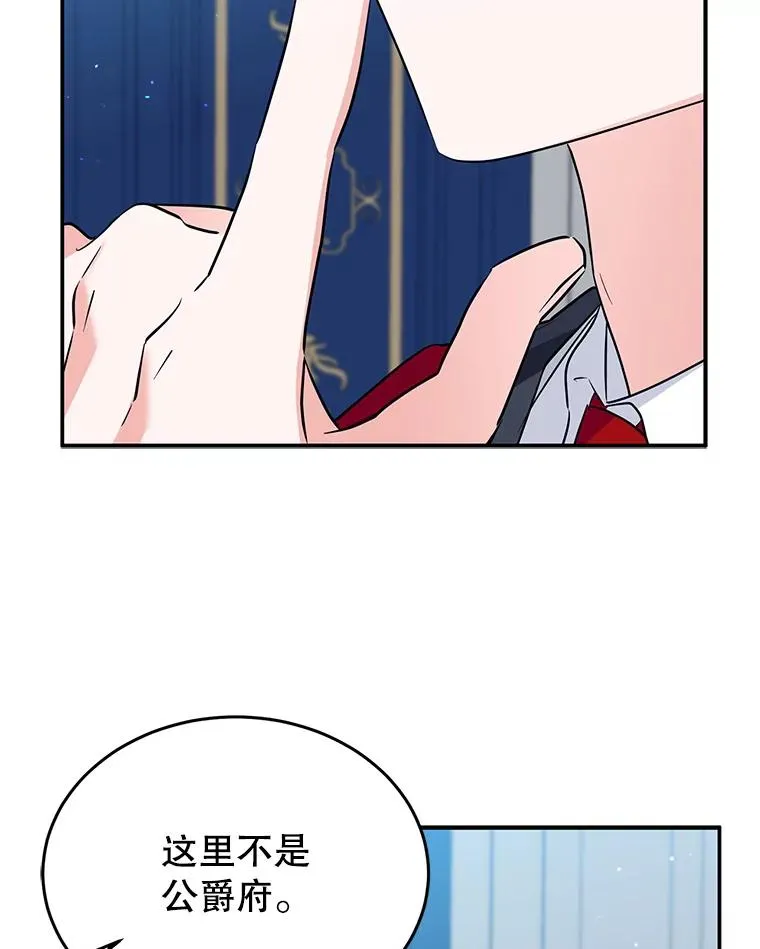 25.独处 第38页