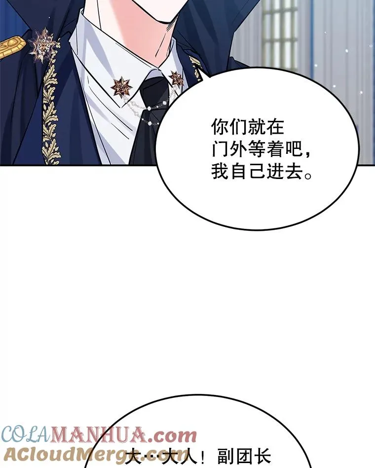 25.独处 第41页