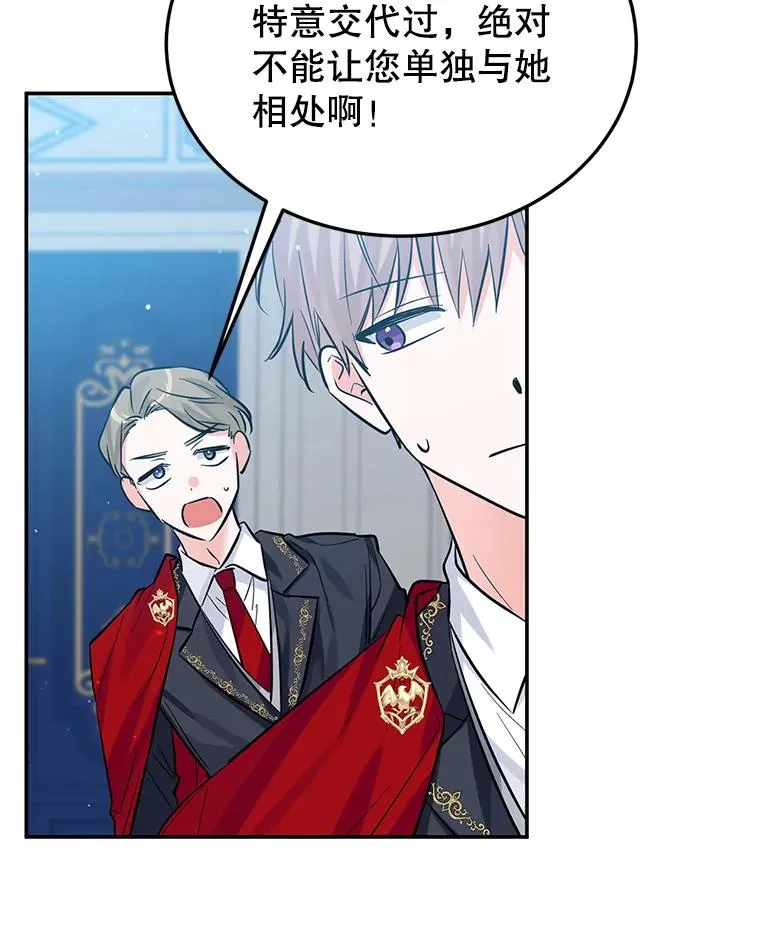 25.独处 第42页