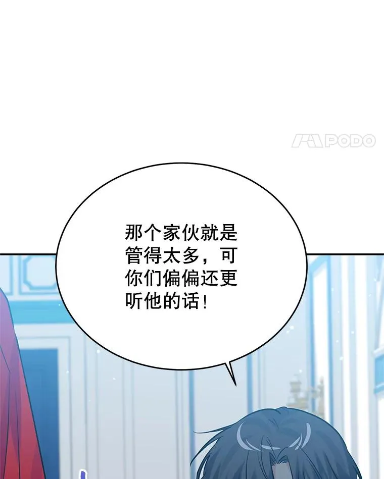 25.独处 第43页