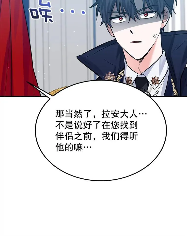 25.独处 第44页