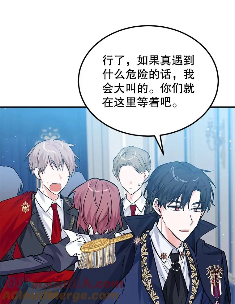 25.独处 第45页