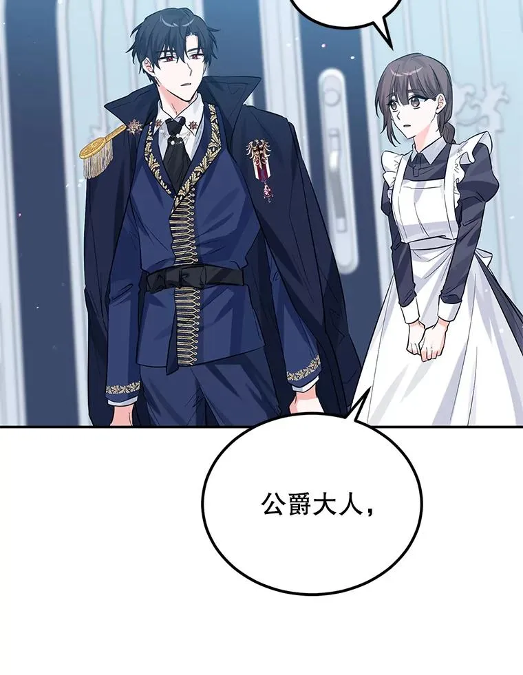 25.独处 第47页