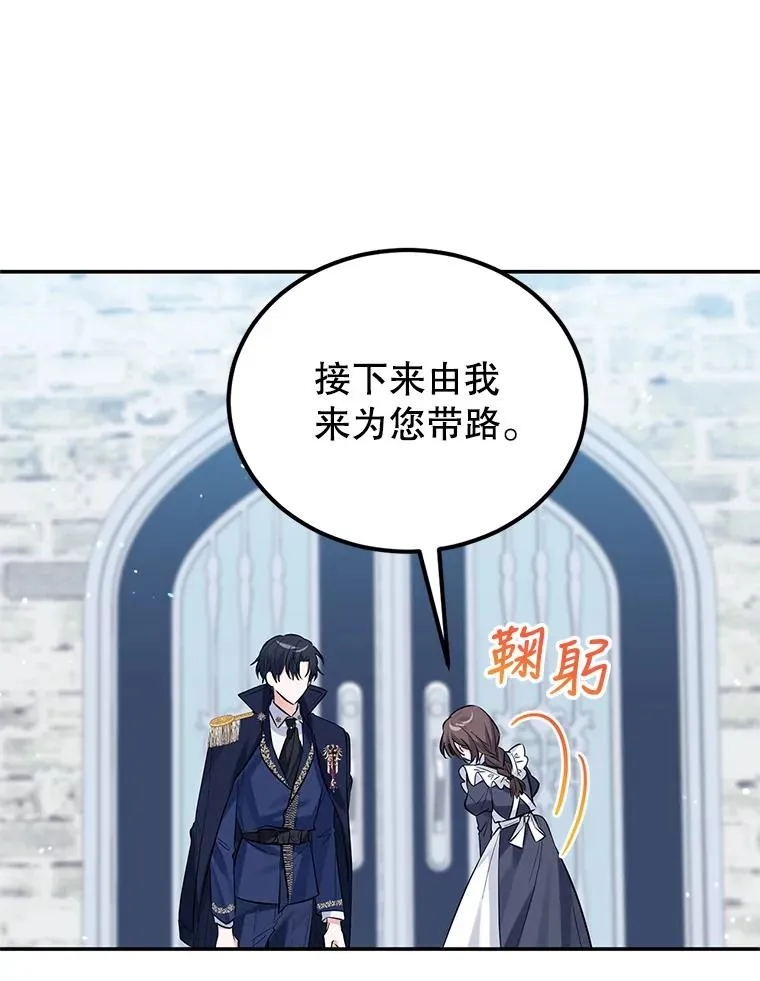 25.独处 第48页