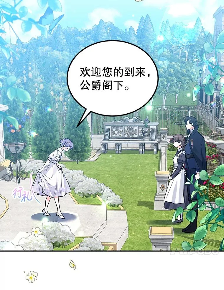 25.独处 第59页