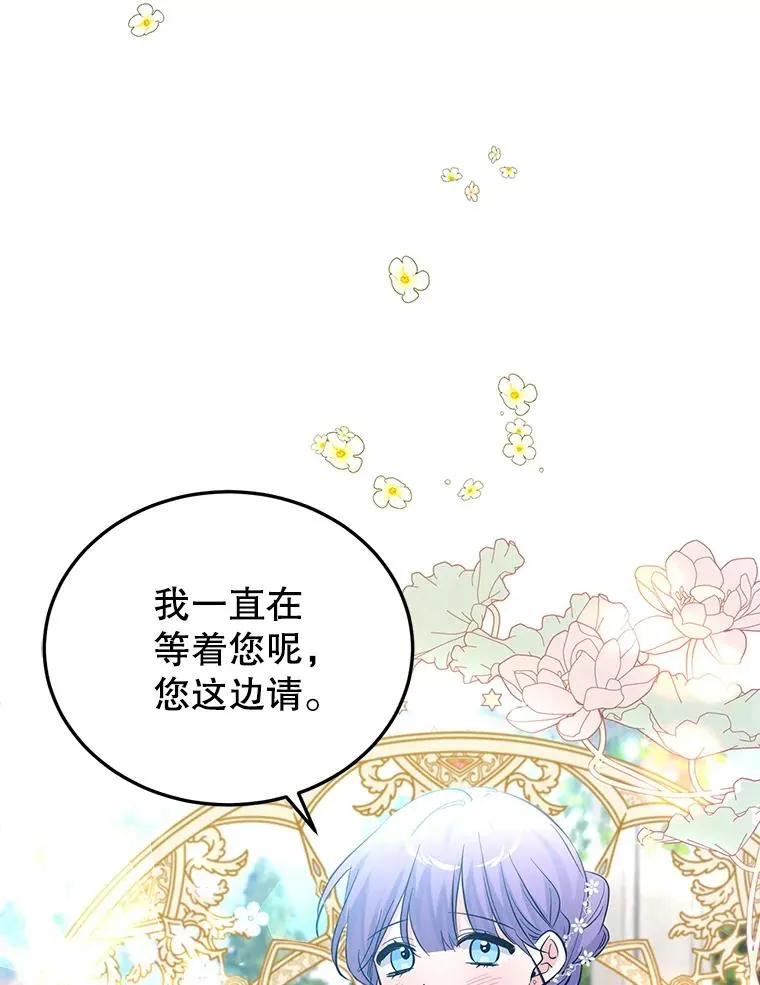 25.独处 第60页