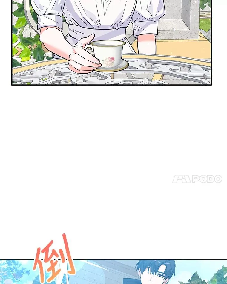 25.独处 第66页