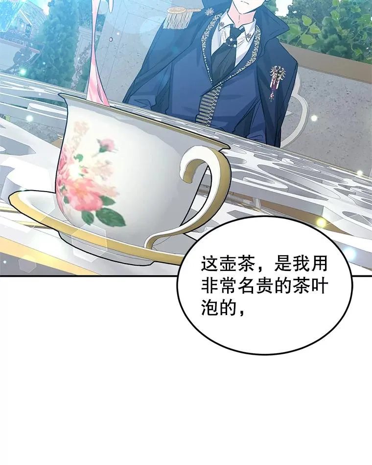 25.独处 第67页