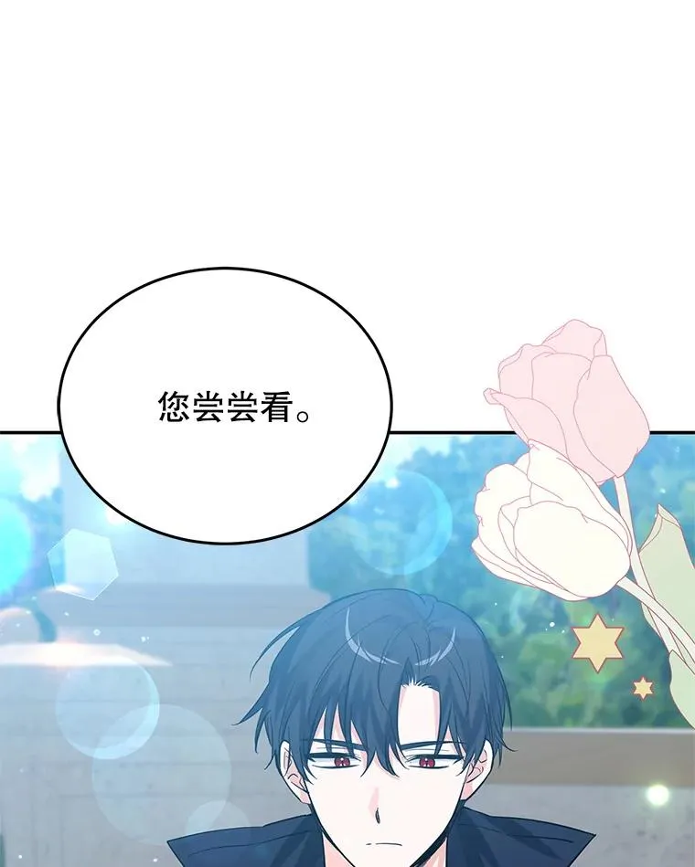 25.独处 第68页