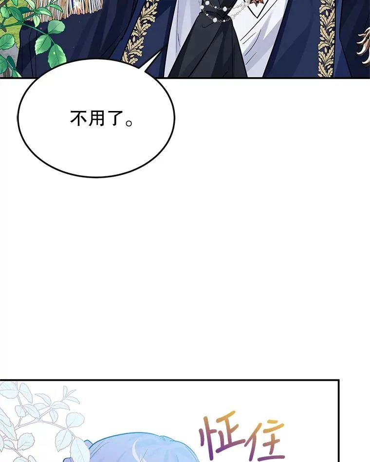 25.独处 第71页