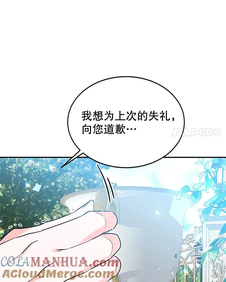 25.独处 第73页