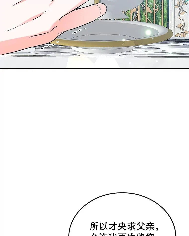 25.独处 第74页