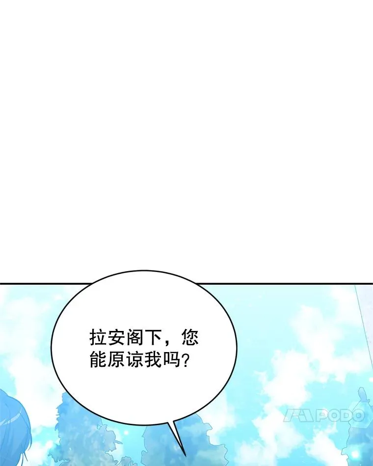 25.独处 第76页
