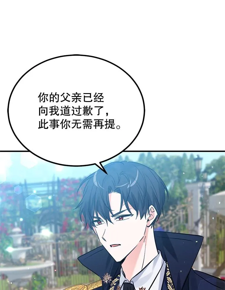 25.独处 第78页
