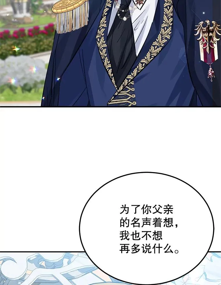 25.独处 第79页