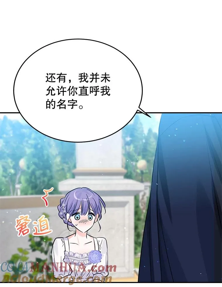 25.独处 第81页