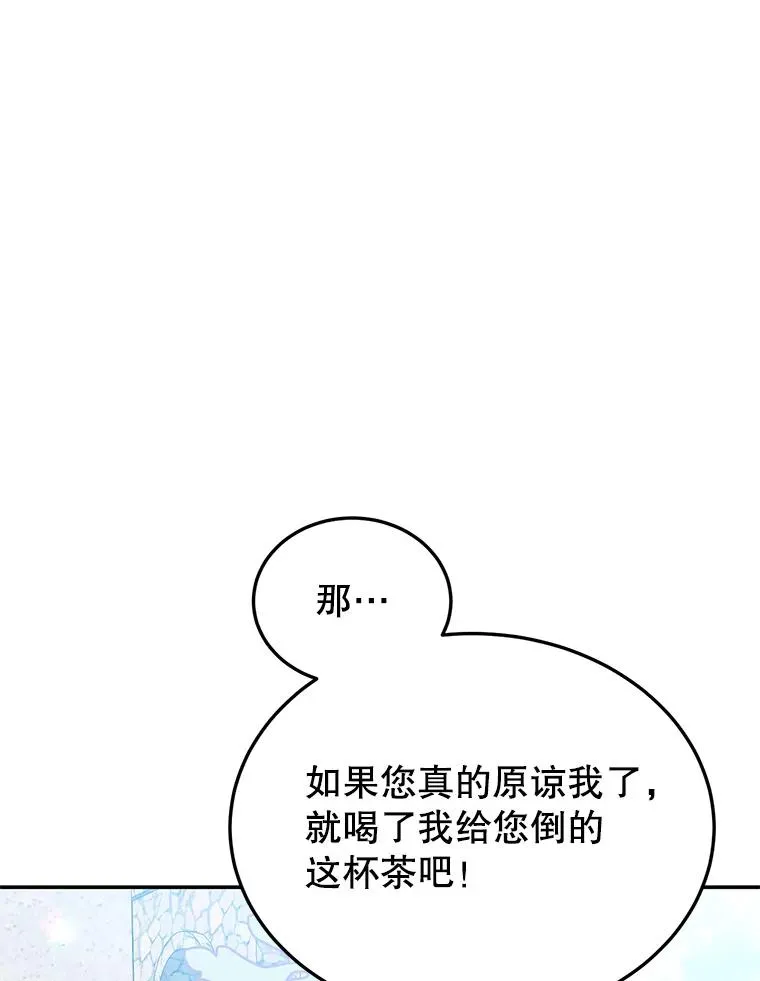 25.独处 第82页