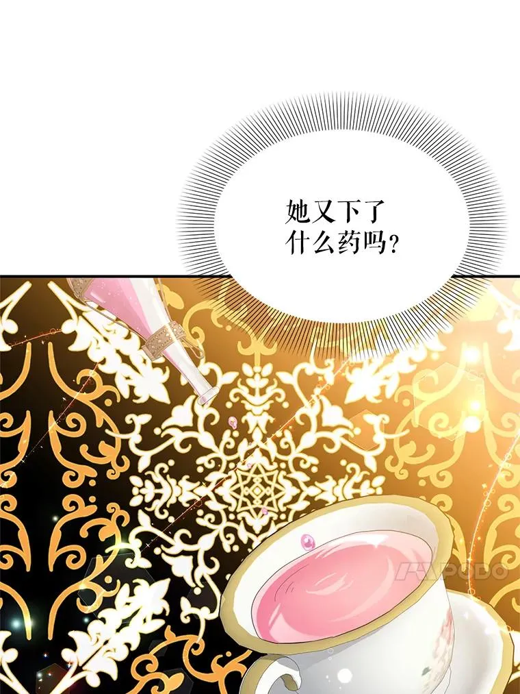 25.独处 第86页