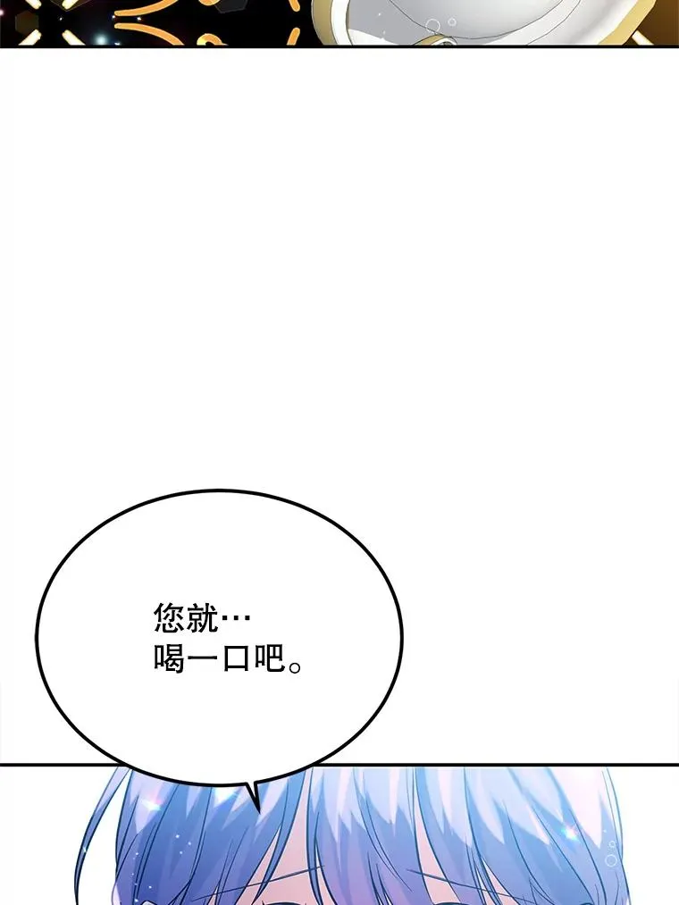 25.独处 第87页