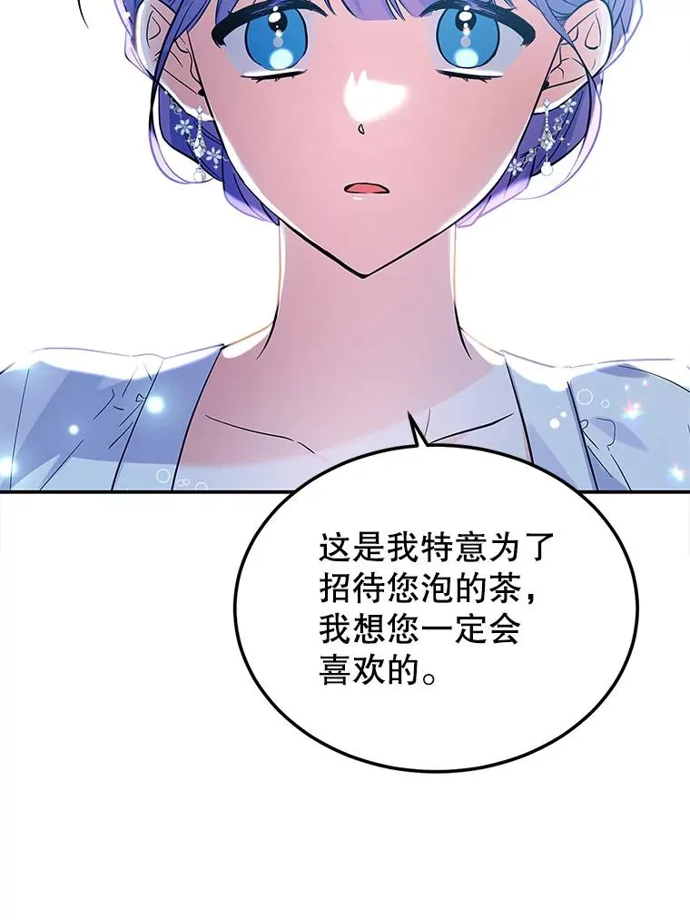 25.独处 第88页
