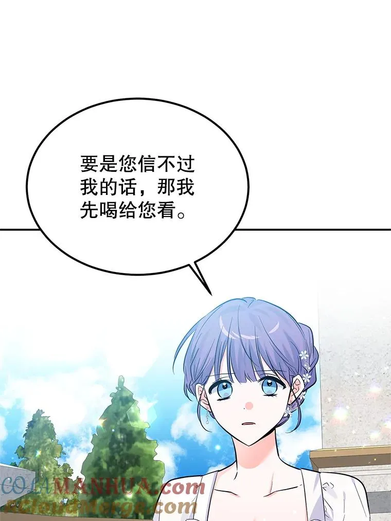25.独处 第89页
