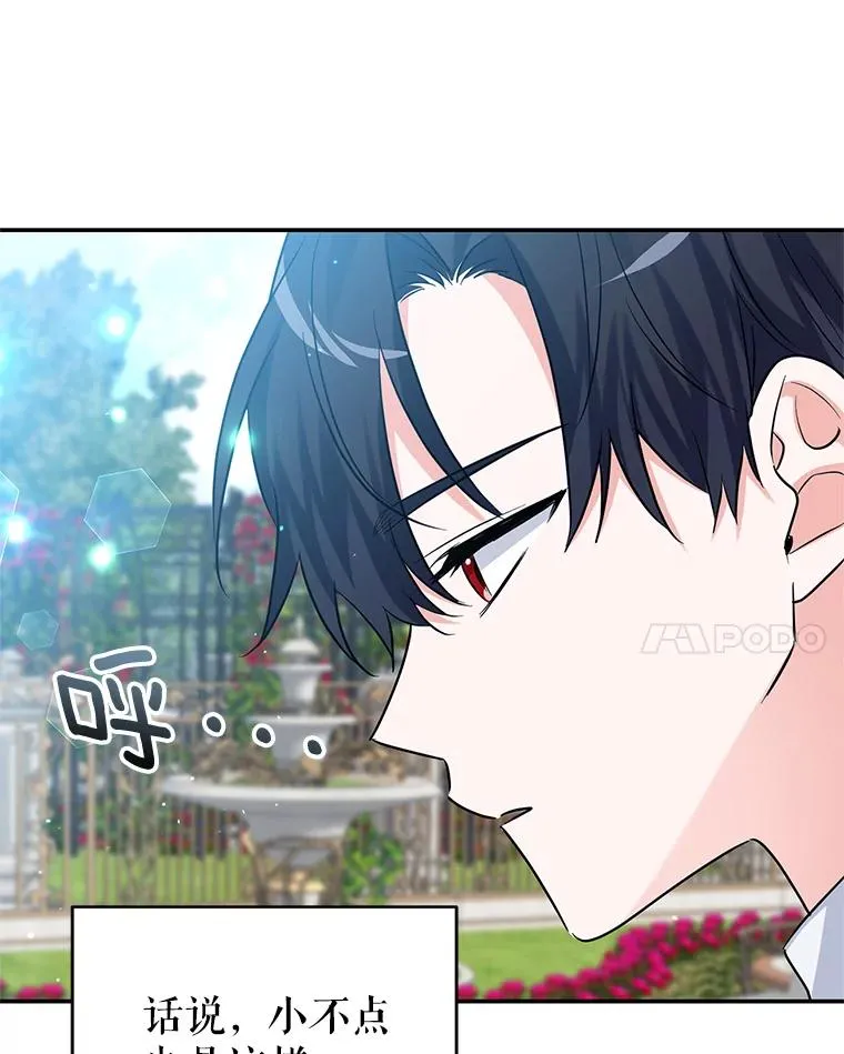 25.独处 第96页