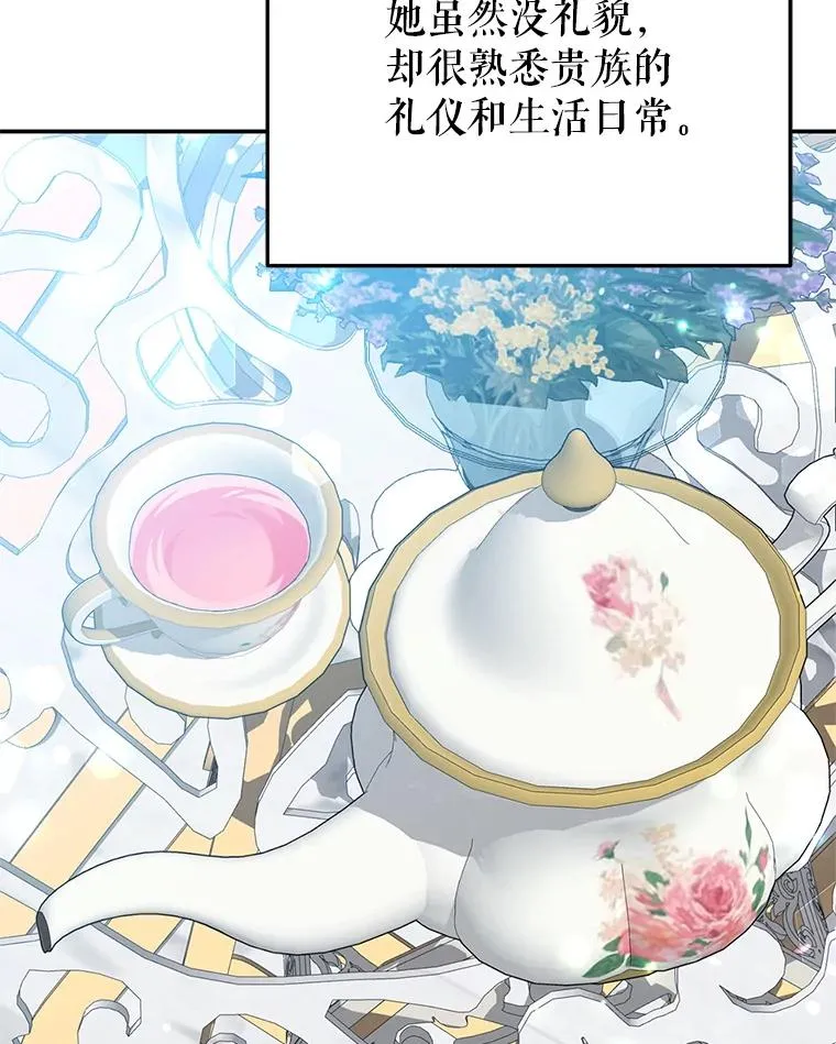 25.独处 第98页