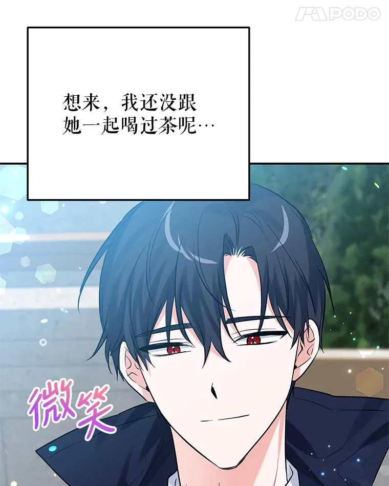 25.独处 第100页