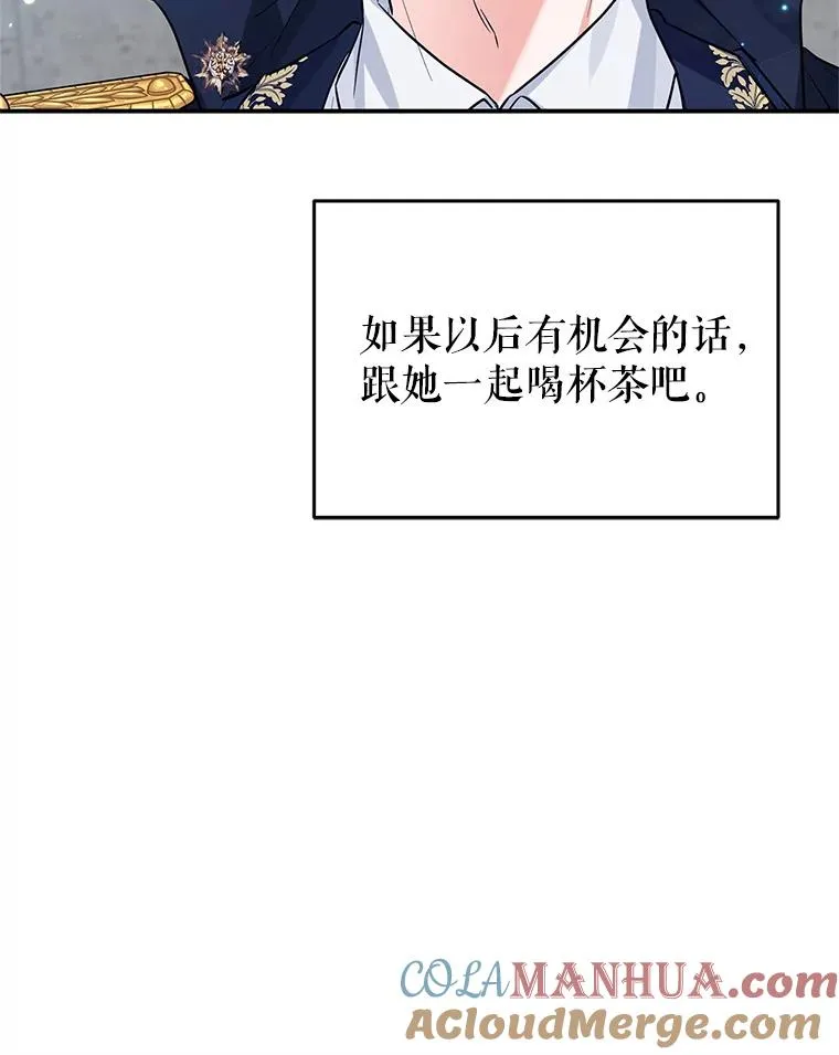 25.独处 第101页