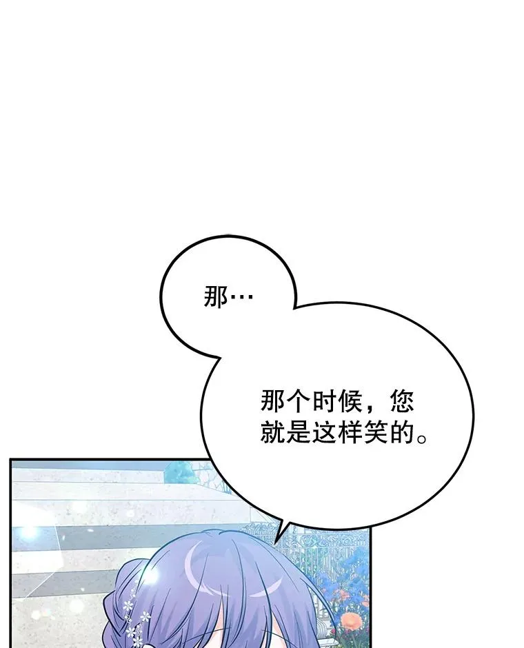 25.独处 第102页