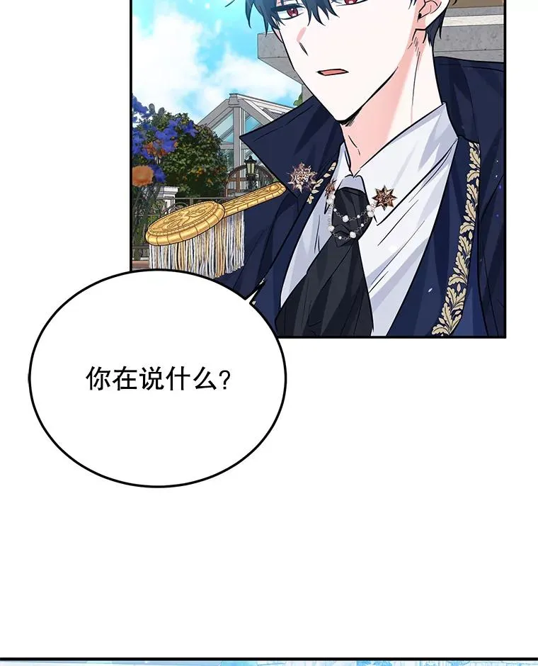 25.独处 第104页
