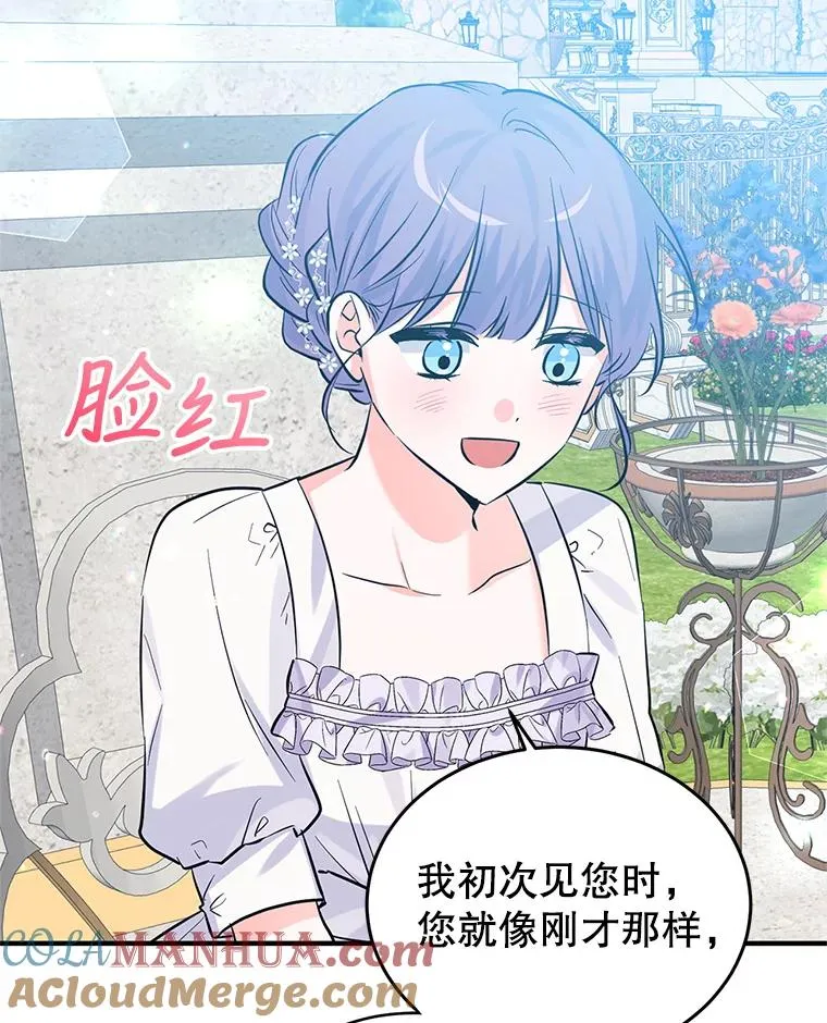 25.独处 第105页