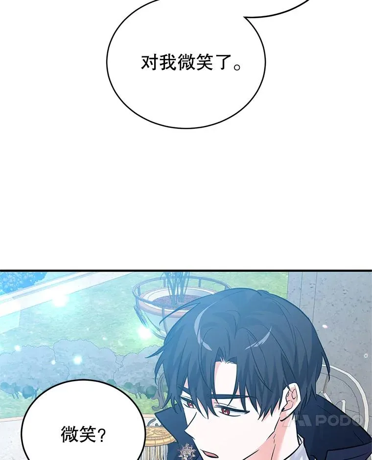 25.独处 第106页