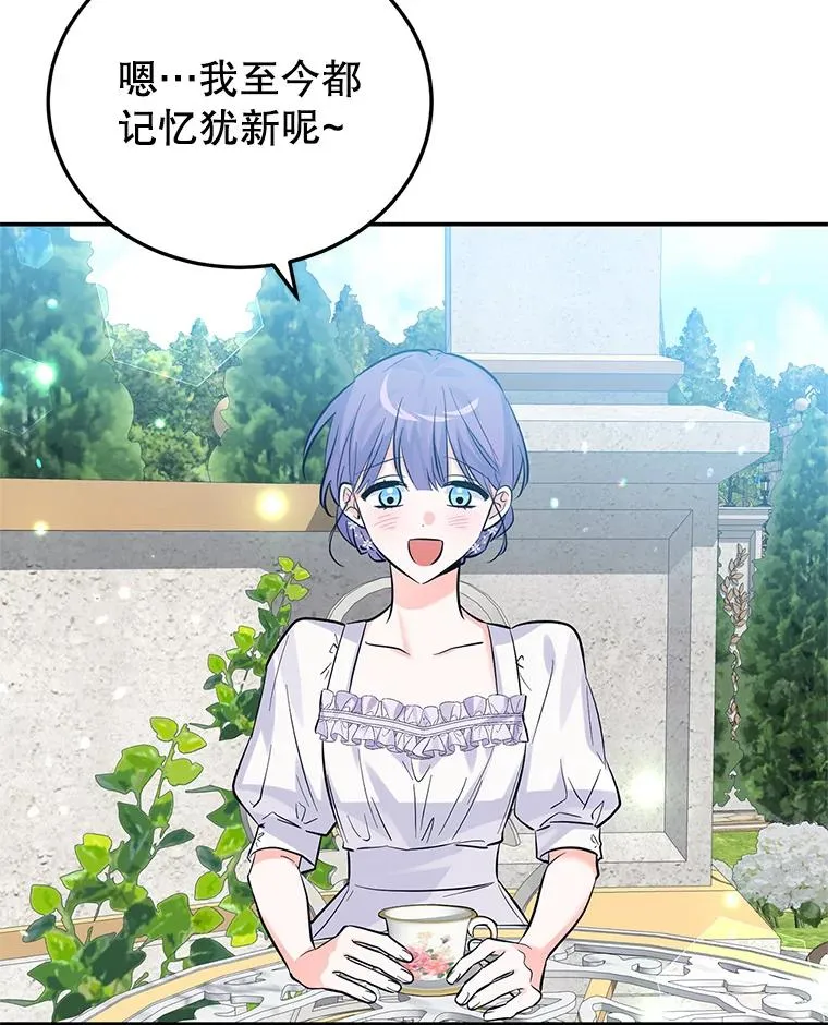 25.独处 第108页