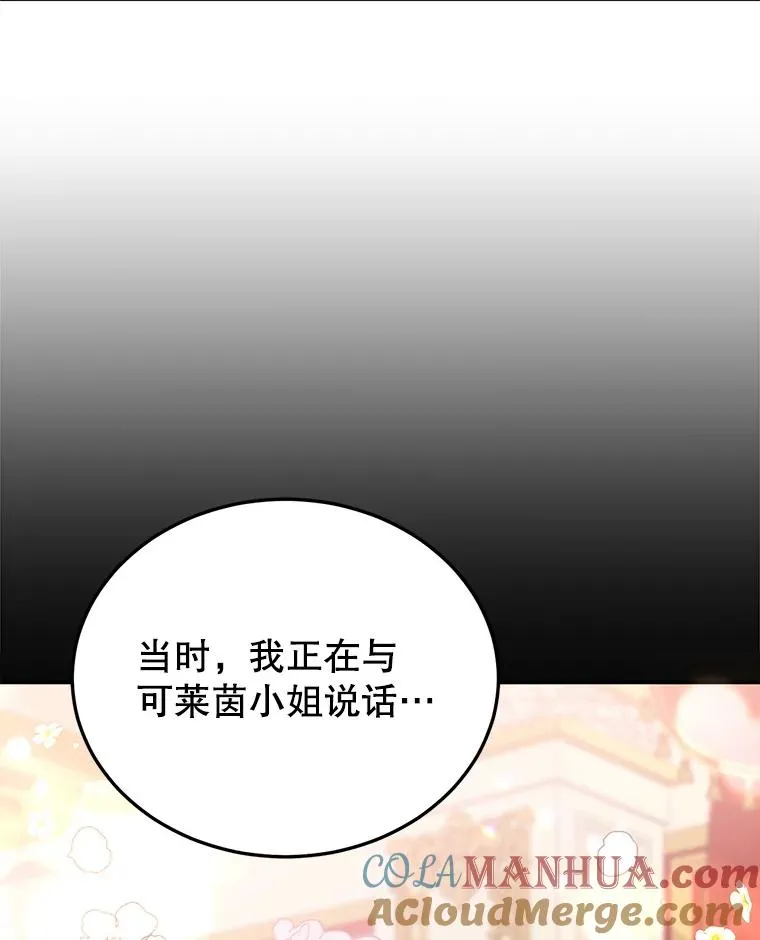 25.独处 第109页