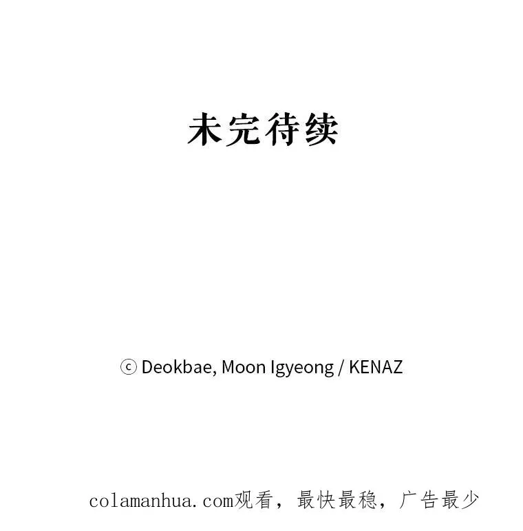 25.独处 第114页