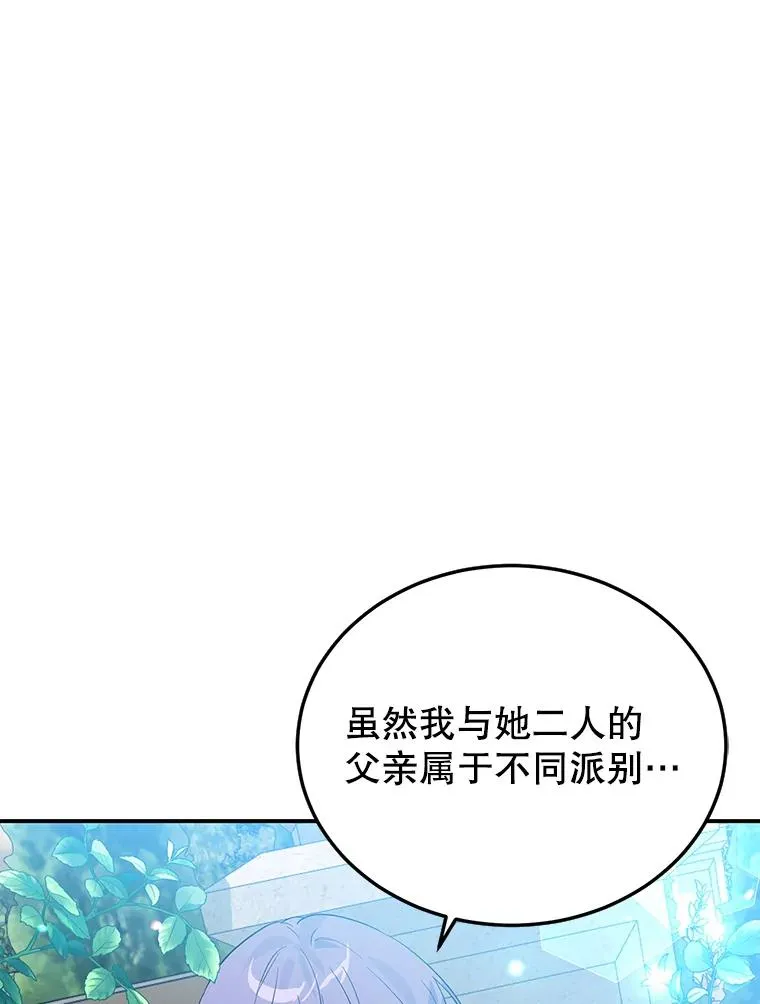 26.微笑 第3页