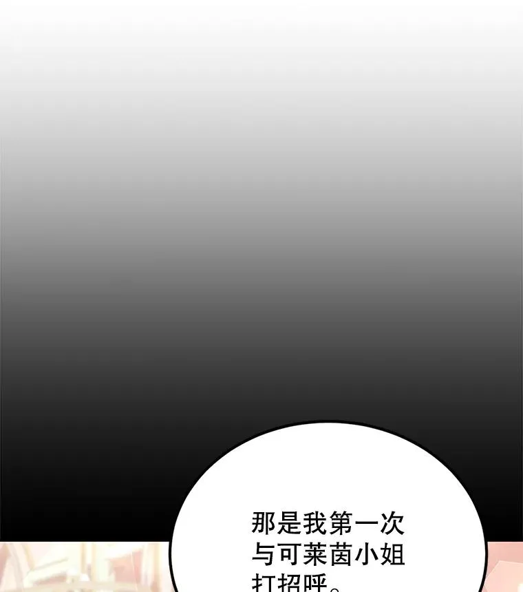 26.微笑 第7页