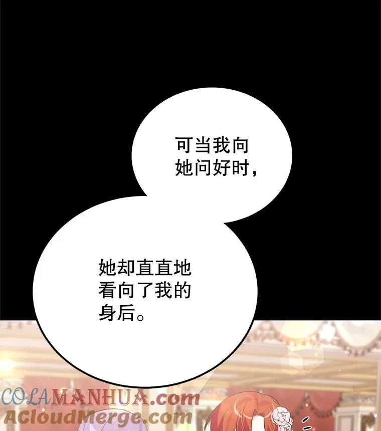 26.微笑 第9页