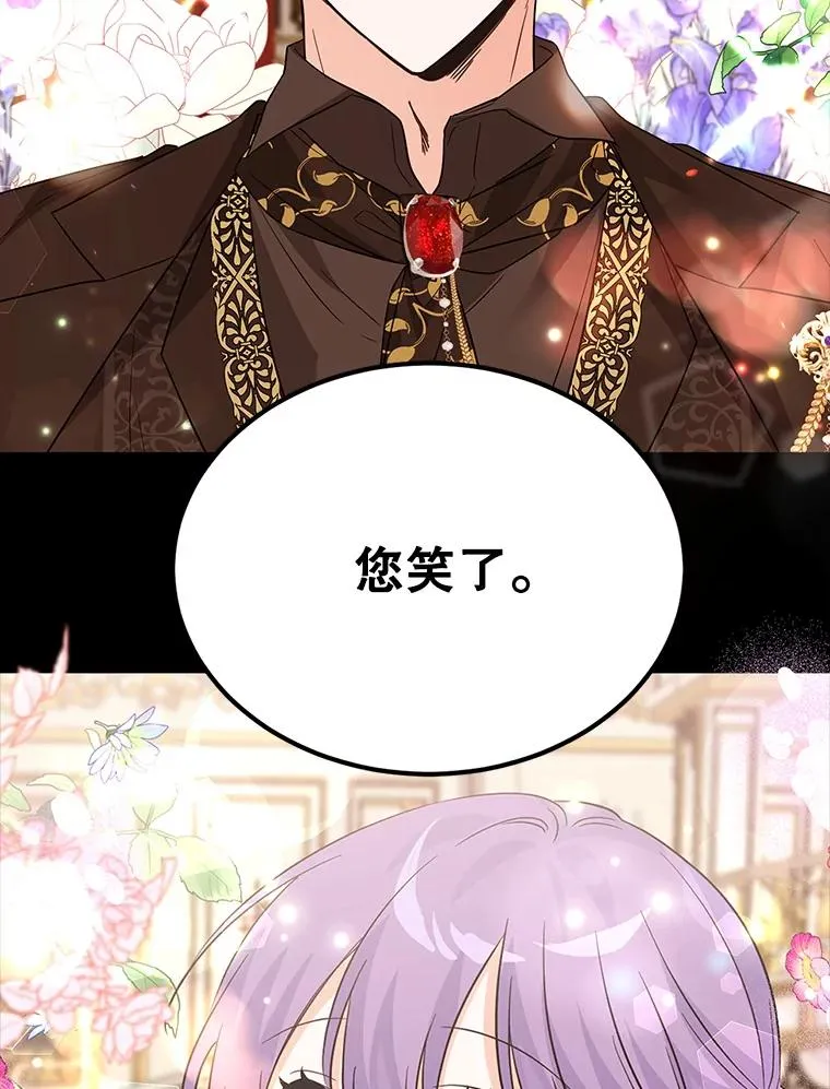 26.微笑 第19页