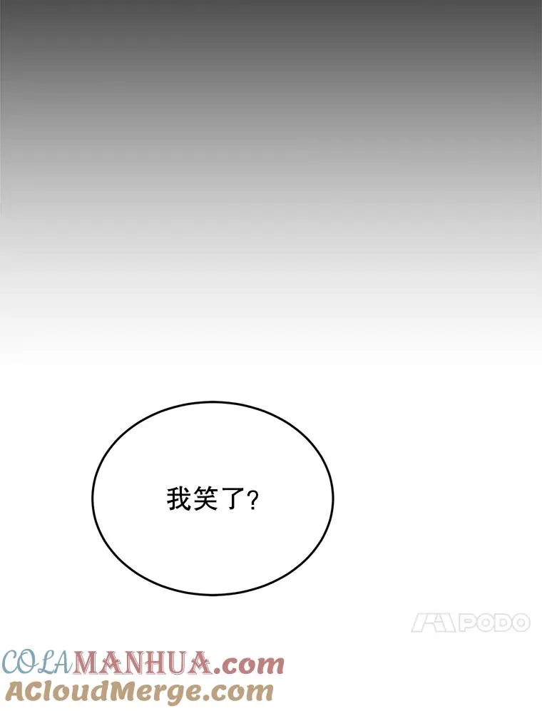 26.微笑 第21页