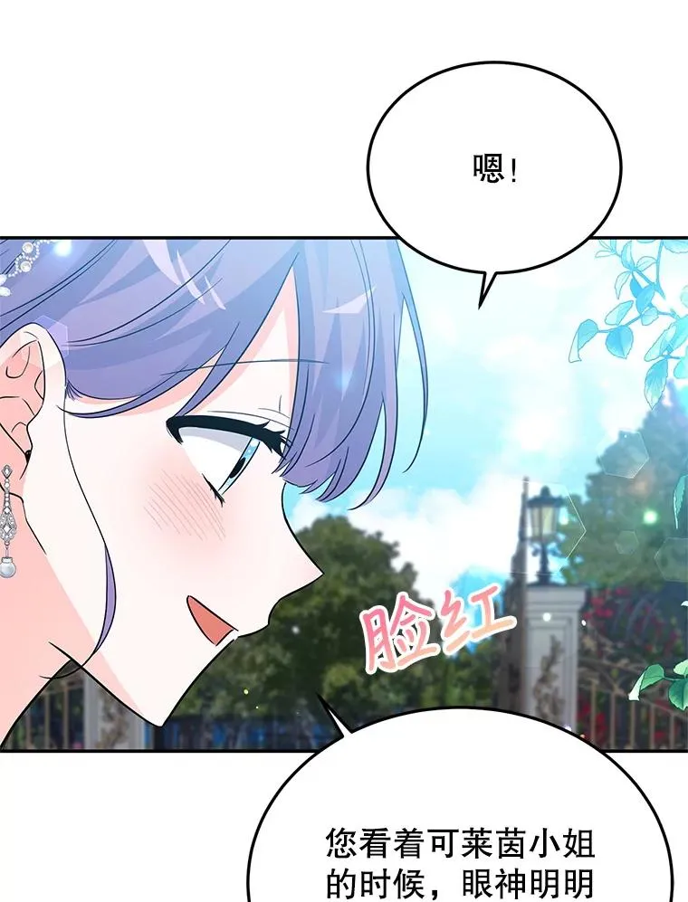 26.微笑 第22页
