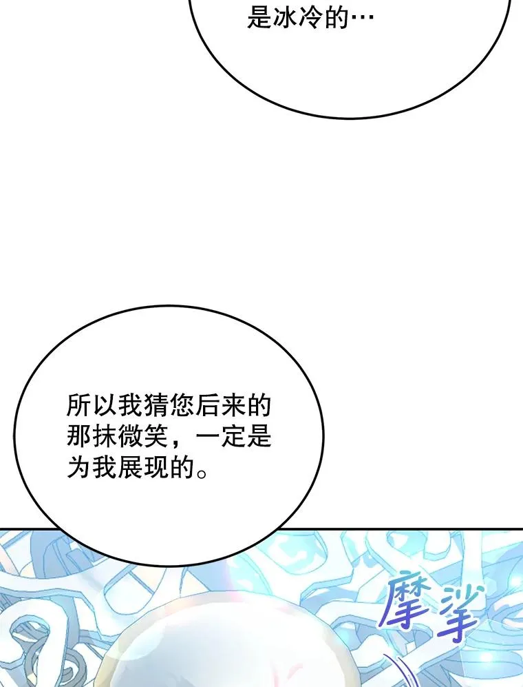 26.微笑 第23页